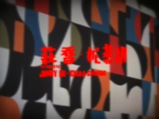 欲焰狂流【國語無字】