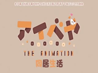 ピンクパイナップルアイベヤ THE ANIMATIO