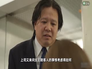 水果派解說216 六天愛上強奸犯