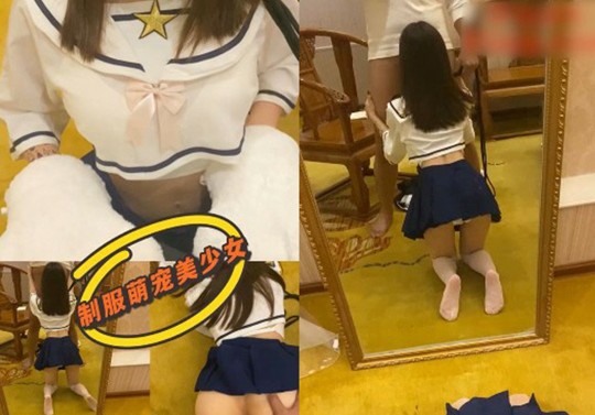 童顏巨乳極品名器尤物是桃桃呀 調教水手制服寵物 女上榨汁中出美鮑超淫靡漏精