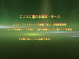 灼炎のエリス 尻床野菜勇者