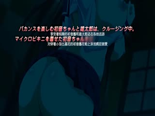 ロ議員センセイ 靜歌＆初音～ガラス越しの背徳取調.