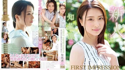 IPX-331 FIRST IMPRESSION 134 知花凜 ～在街上看到一定會墜入愛河的可愛姊姊～