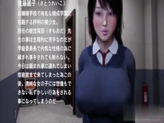 3D教師對女學生的性生活指導