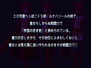 転生剣奴の子作り闘技場（ハーレムコロッセオ） へっぽこどS皇女-ルナハソール～お仕置きちびりの嗜虐スパン