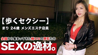 261ARA-417 【最高の美女】24歳【歩くセクシー】まりちゃん參上！メンズエステで働く彼女の応募理由は『私をもっと変態にしてほしのょ♪』イィ女フェロモンが出まくりの美女！【巨乳＆エロでか尻】がたまらない！常にその気になってる変態美女の野性味溢れるSEX見逃すな！