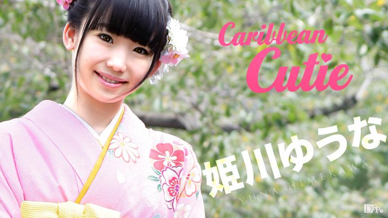 CaribPPV-010117-001加勒比可愛女孩Vol.30 姫川ゆうな