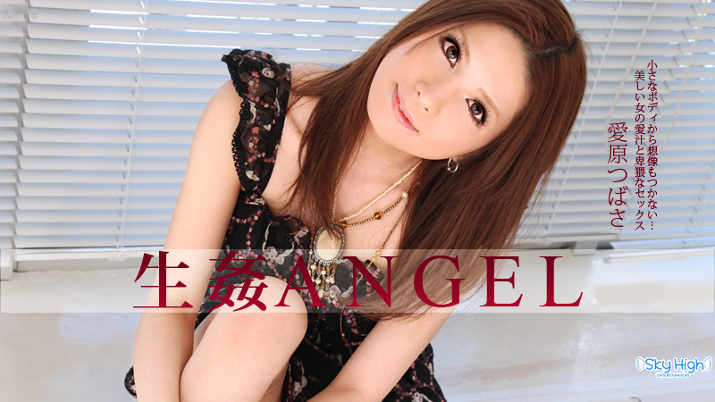 Carib-090513-423生姦Angel 後編 愛原つばさ