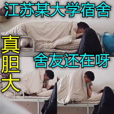 大學男生宿舍呀舍友還在就敢開幹真他媽服了