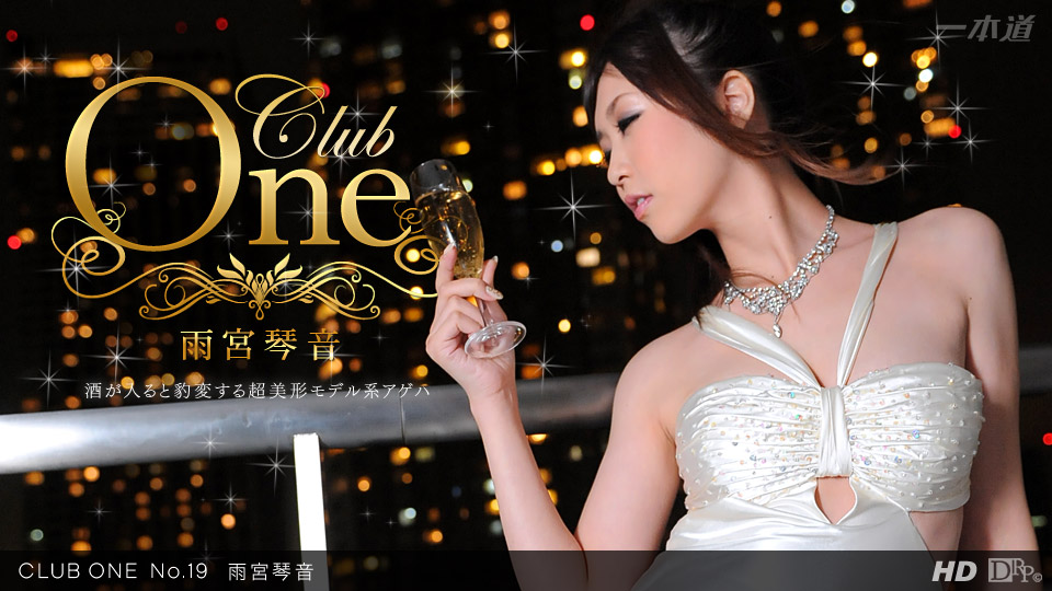 1pon-022512-283 CLUB ONE No.19 雨宮琴音