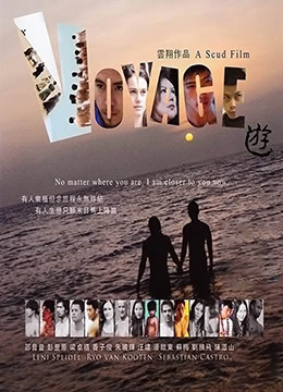 游.Voyage.2013.BD720P