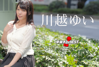 Carib-032923-001 早抜き 川越ゆいBEST