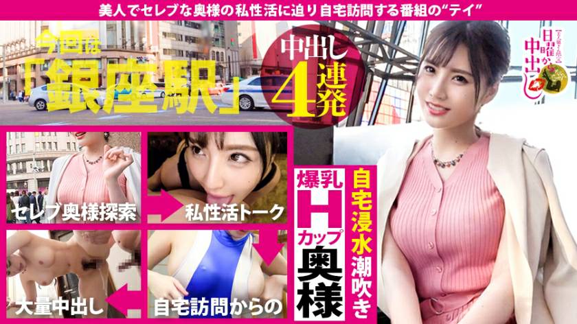 爆乳中出し4連発！平成最後の神乳中出し祭り！！豊満な乳に豊満な尻！妖艶な元?水泳インストラクター奧様！まさにそのSEX超自由形！ゴムなんて使わねぇ！潮は吹きまくる！ガクブル絶頂！豪邸が潮でプールになっちゃったの巻