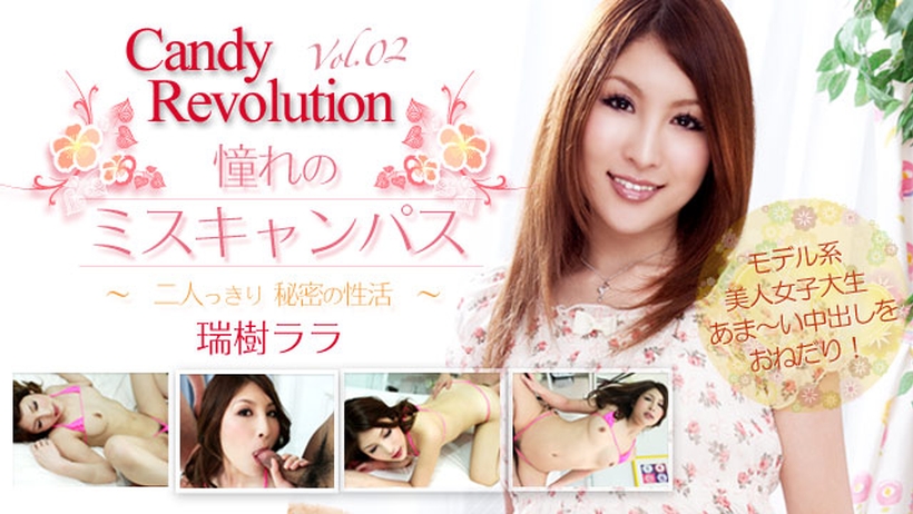 Tokyo-Hot-th101111106 瑞樹ララ 憧れのミスキャンパス　～CandyRevolution 02～