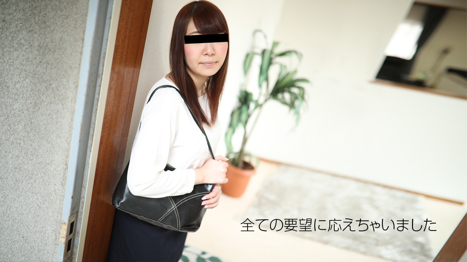 10mu-063018-01男性宅訪!問無限服務~梨木萌