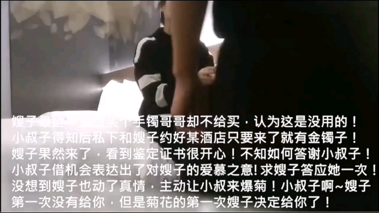 和嫂子亂倫給嫂子金手鐲了就自動獻身ts