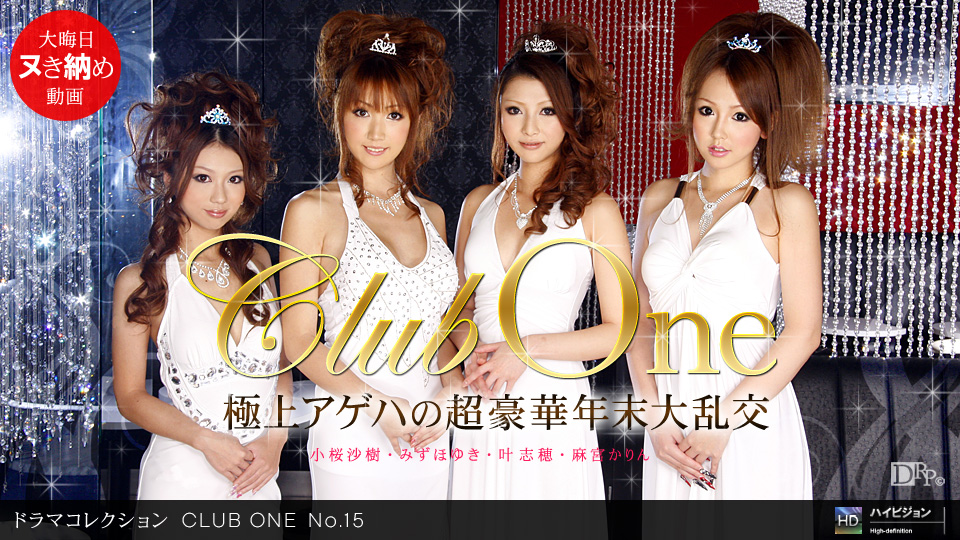 1pon-123110-999 CLUB ONE No.15