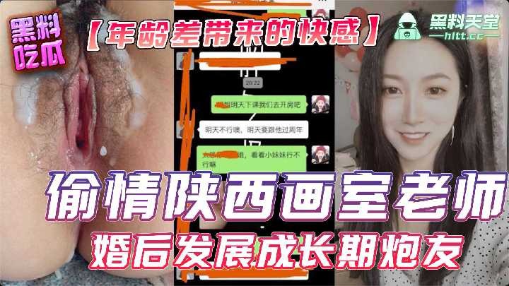 偷情陝西畫室老師婚後發展為長期炮友