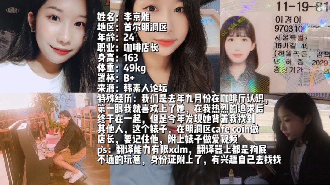 群里老哥的韓國女友給他戴了綠帽子