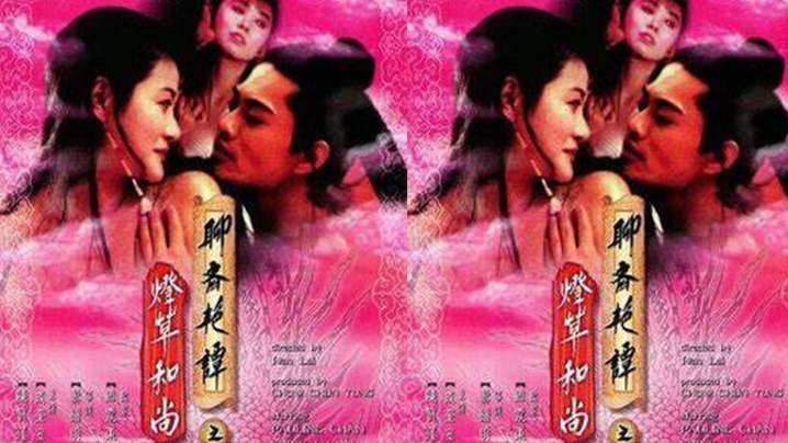 AI修復【香港】聊齋艷譚之燈草和尚(1992)