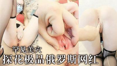 男主播幹俄羅斯黑絲美女的!