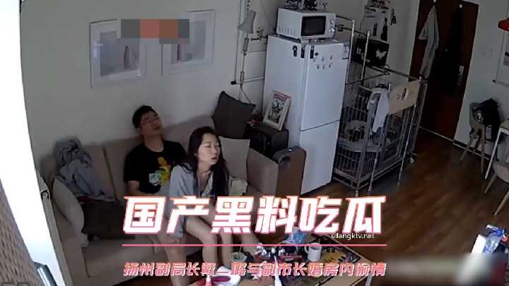 揚州副局長與副市長婚房內偷情