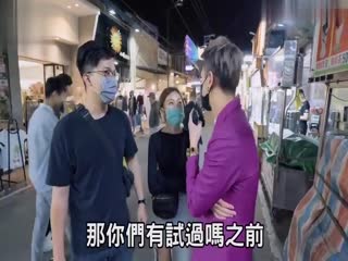 實測男女野外實戰經驗？