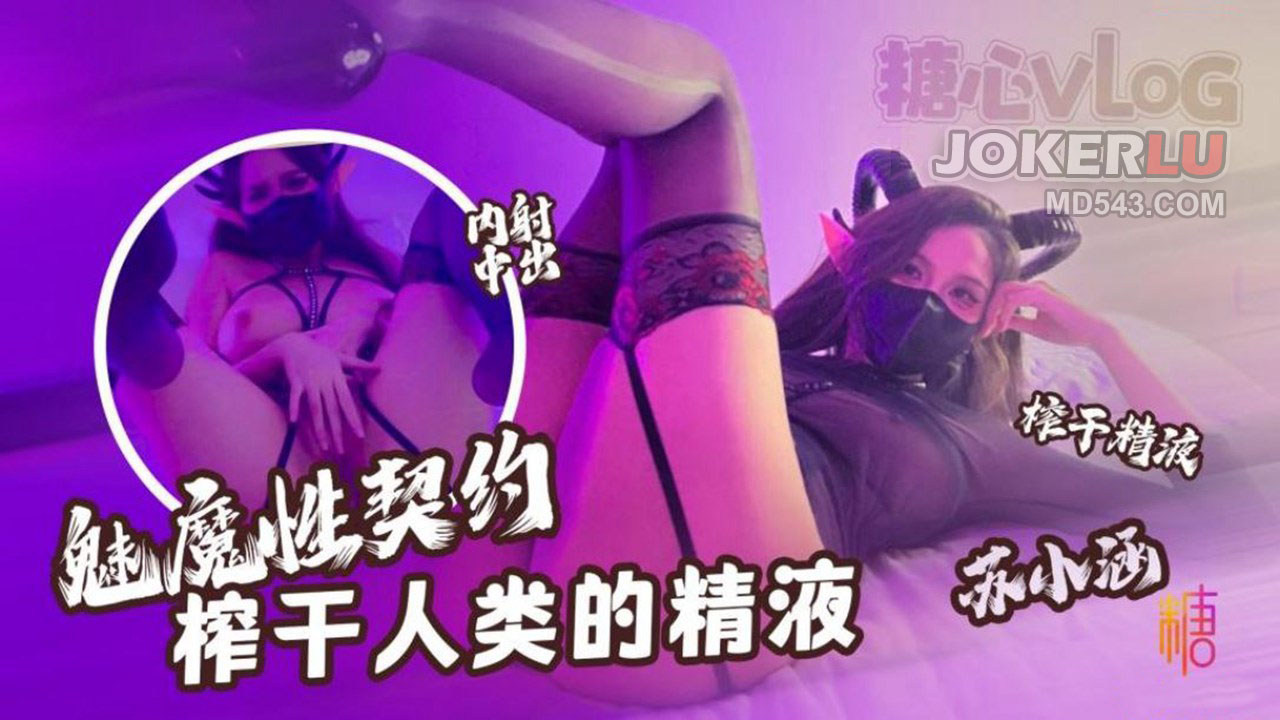 JK的課後補習 柚子貓