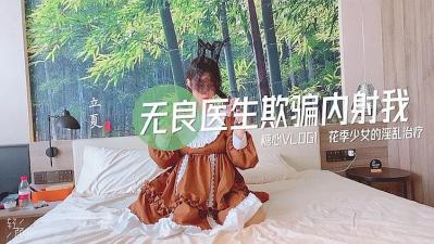 最美糖心UP主極品女神『司雨』的!