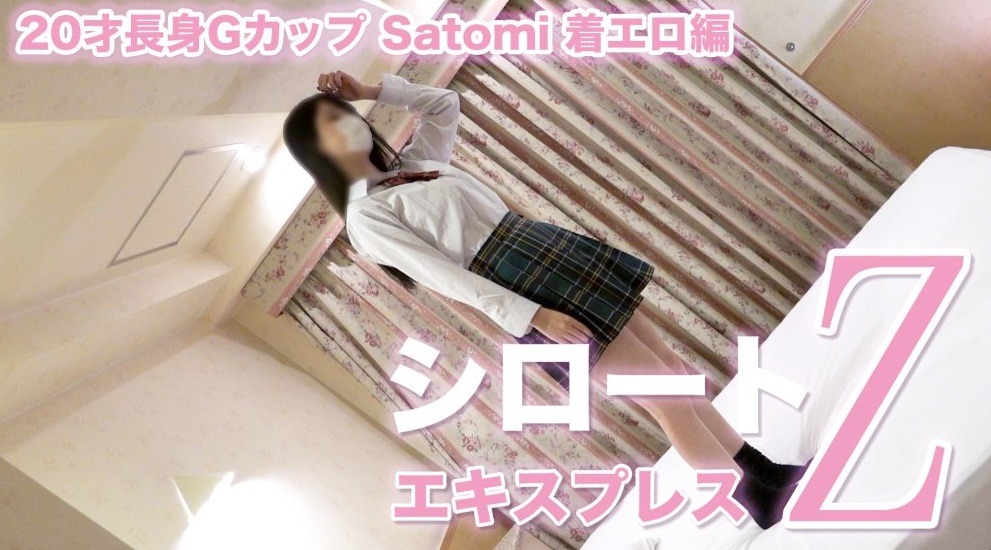 FC2PPV-965548 20才長身GカップSatomi 着エロ編