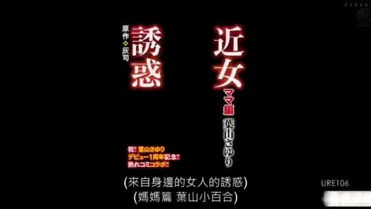 小登真是渣，忽悠操他媽上【中文字幕】