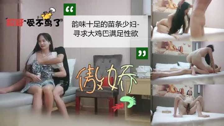 韻味十足的苗條少婦 尋求大雞巴滿足性欲