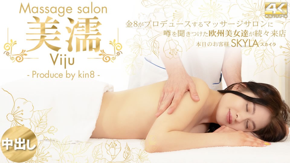 噂を聞き付けた歐州美女が達が続々來店美濡VijuMassagesalon本日のお客様Skyla。