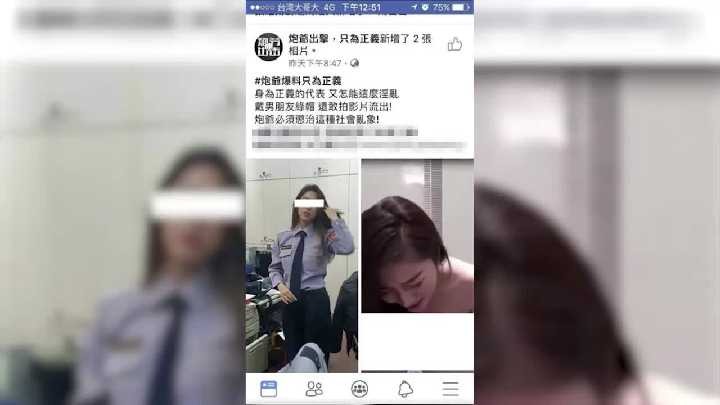 台灣漂亮警花帶男友綠帽 火爆性愛不雅視頻曝光