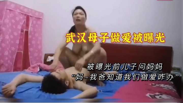 母子亂倫-你爸知道了該怎麼辦呢